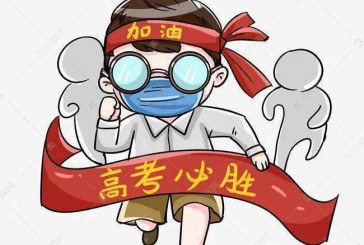 山东2022年夏季高考补报名结束 4月7日起资格审核