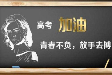 黑龙江省2022年高考招生工作规定出台_全国统考6月7日举行