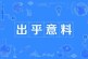 2022年全球十大最佳留学国家排名出炉