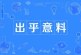 2022年全球十大最佳留学国家排名出炉