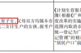 2022年广州中考加分项目汇总_满足这些条件最高可加20分