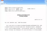 教育部发布新通知_直指2022年中考问题_家长看后拍手叫好