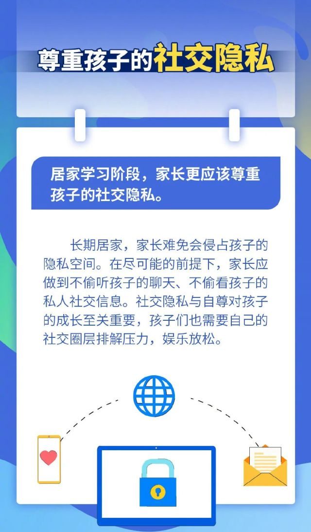 孩子居家学习太费妈_学不进去怎么办_8个妙招转给家长