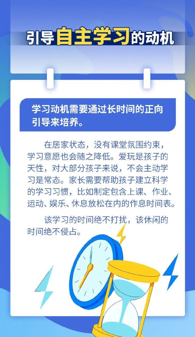 孩子居家学习太费妈_学不进去怎么办_8个妙招转给家长