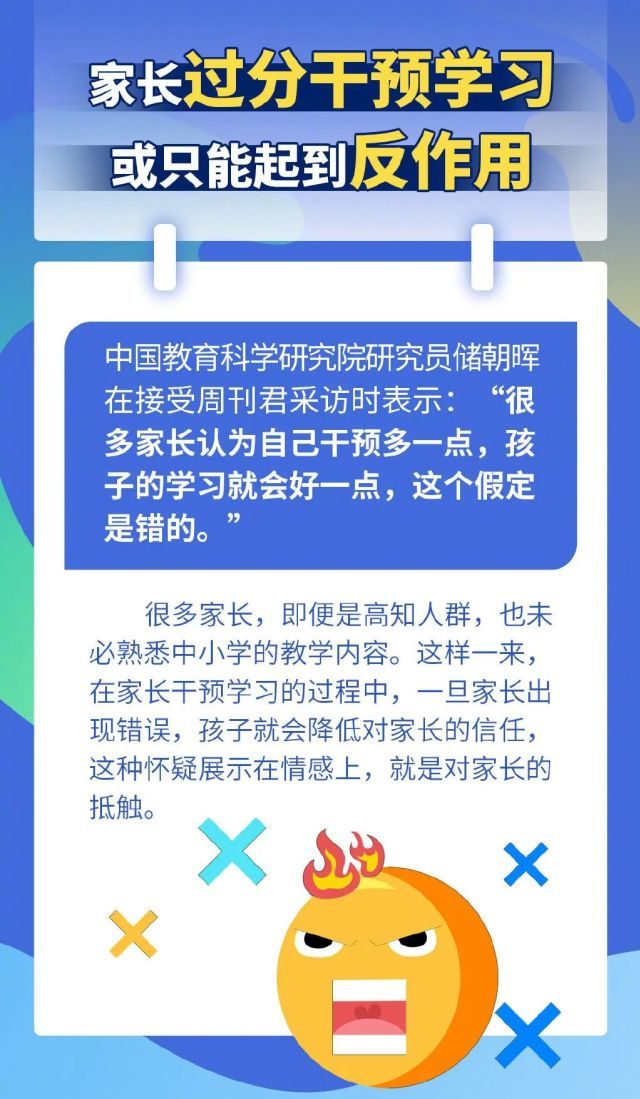 孩子居家学习太费妈_学不进去怎么办_8个妙招转给家长