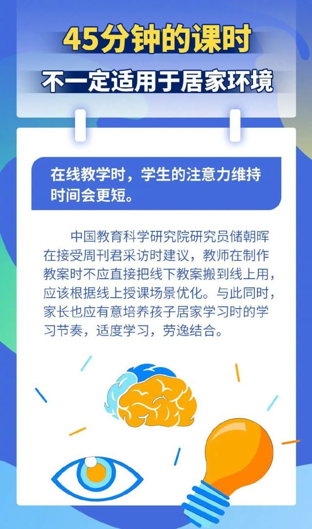 孩子居家学习太费妈_学不进去怎么办_8个妙招转给家长