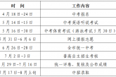 深圳2022年中考中招政策公布_最新最全解读来了