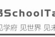2022年北京义务教育入学政策出炉_内附时间安排表