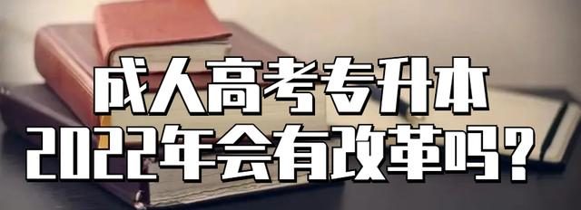 江苏五年制专转本改革吗_让我们一起来了解一下吧