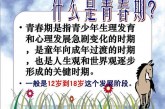 您了解青春期的孩子吗_这5条值得家长收藏起来_慢慢修炼