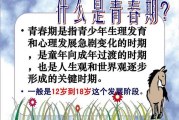 您了解青春期的孩子吗_这5条值得家长收藏起来_慢慢修炼