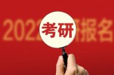 2022年研究生复试分数线普涨_考研越来越内卷